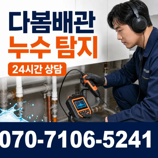 울산 울주군 청량읍 안영축길 하수구막힘 상담 이미지 5